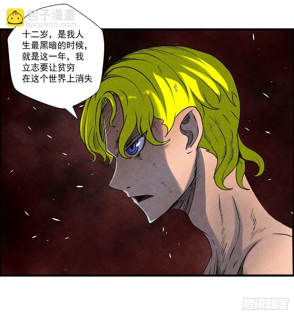 《黑锦鲤》24话 重生 第38页