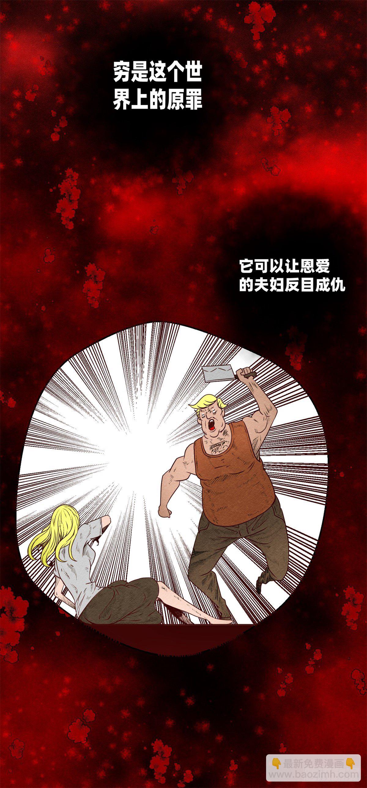 《黑锦鲤》24话 重生 第39页