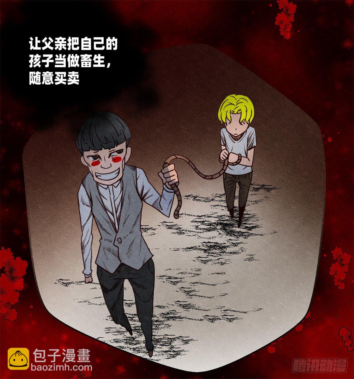 《黑锦鲤》24话 重生 第40页