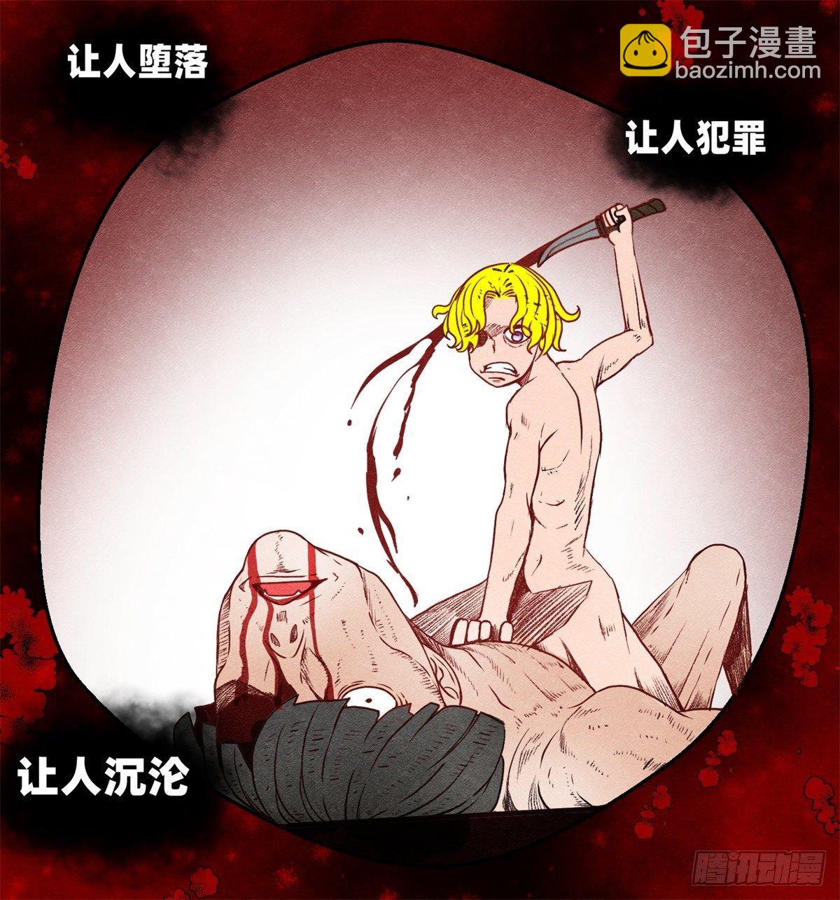 《黑锦鲤》24话 重生 第41页