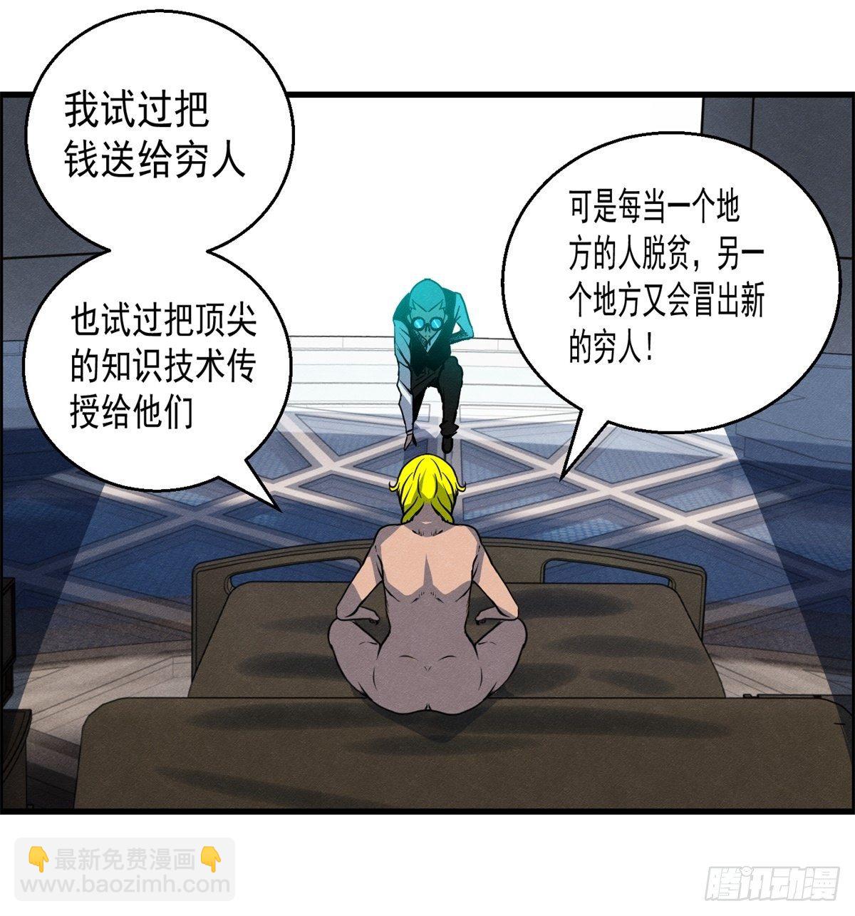 《黑锦鲤》24话 重生 第42页