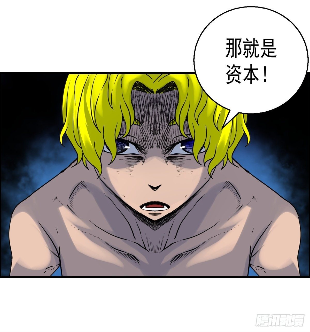 《黑锦鲤》24话 重生 第44页