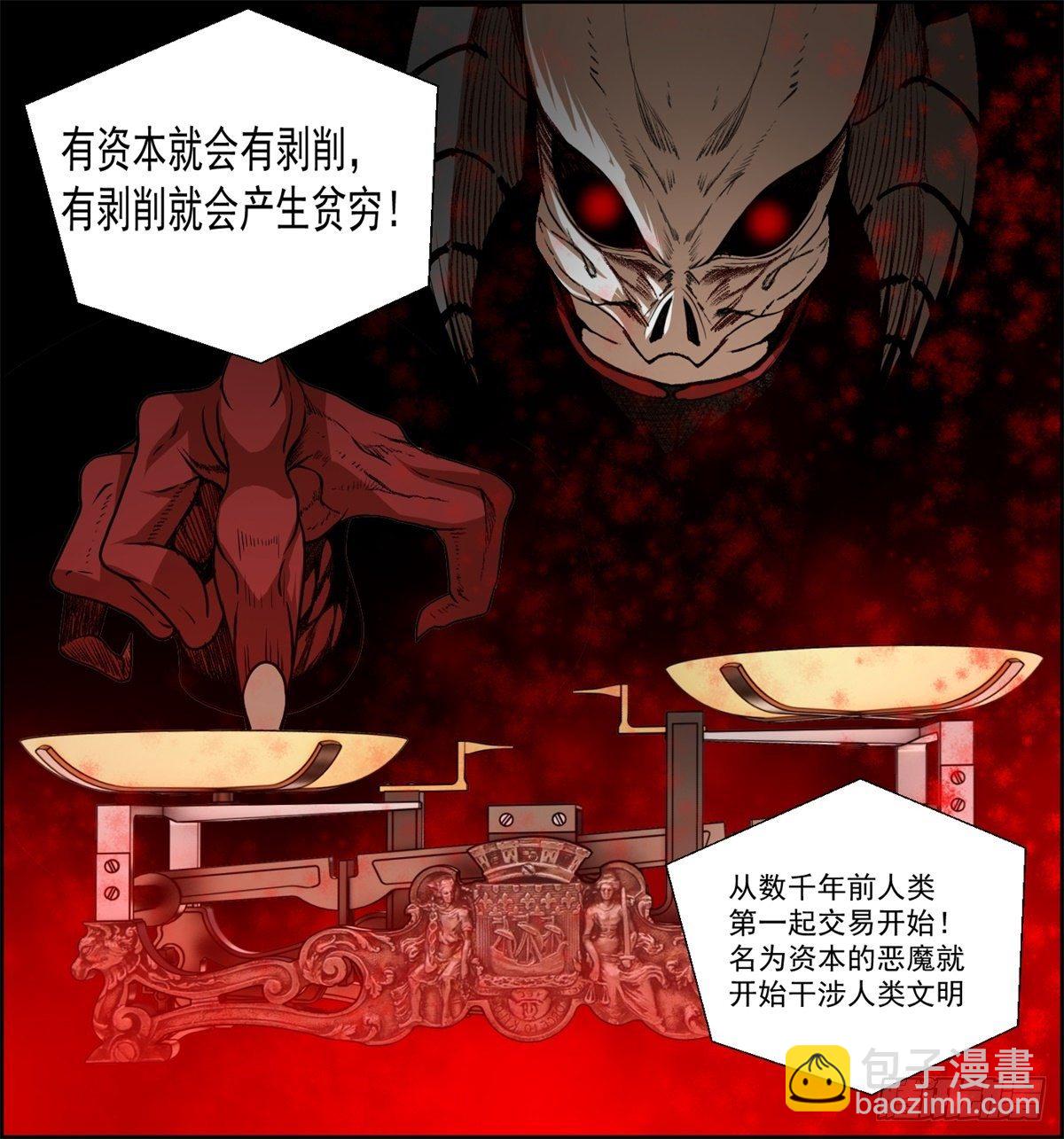 《黑锦鲤》24话 重生 第45页