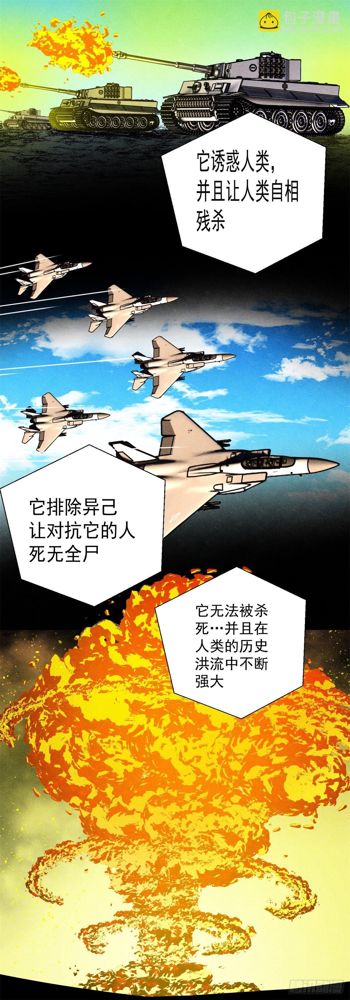 《黑锦鲤》24话 重生 第46页