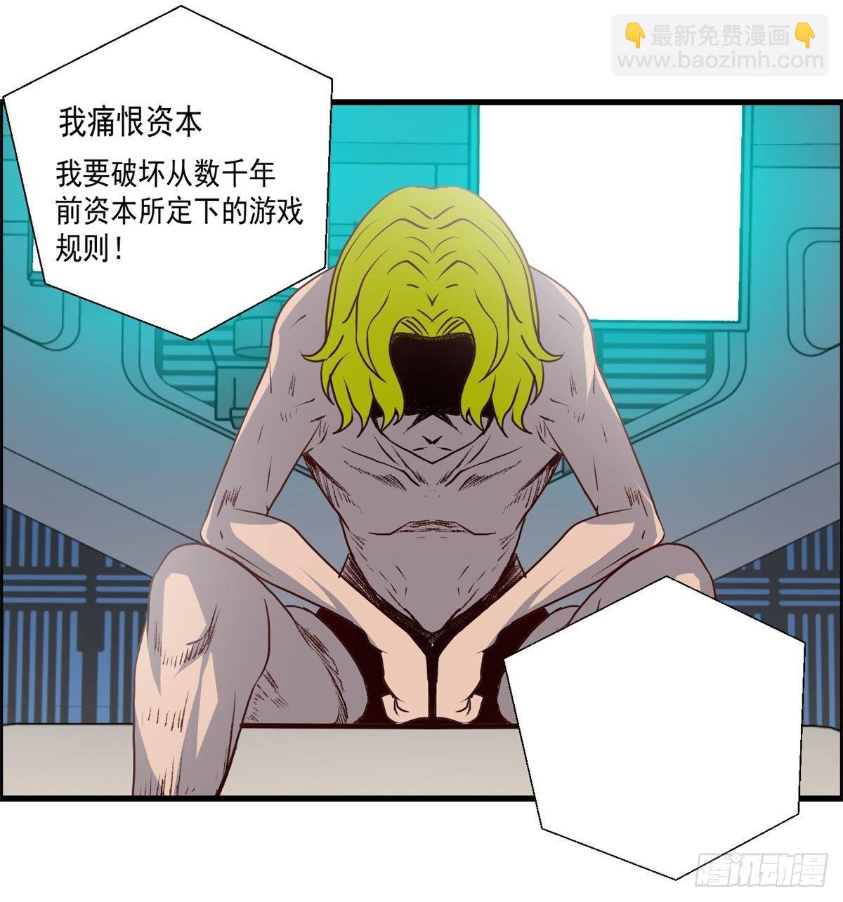 《黑锦鲤》24话 重生 第47页