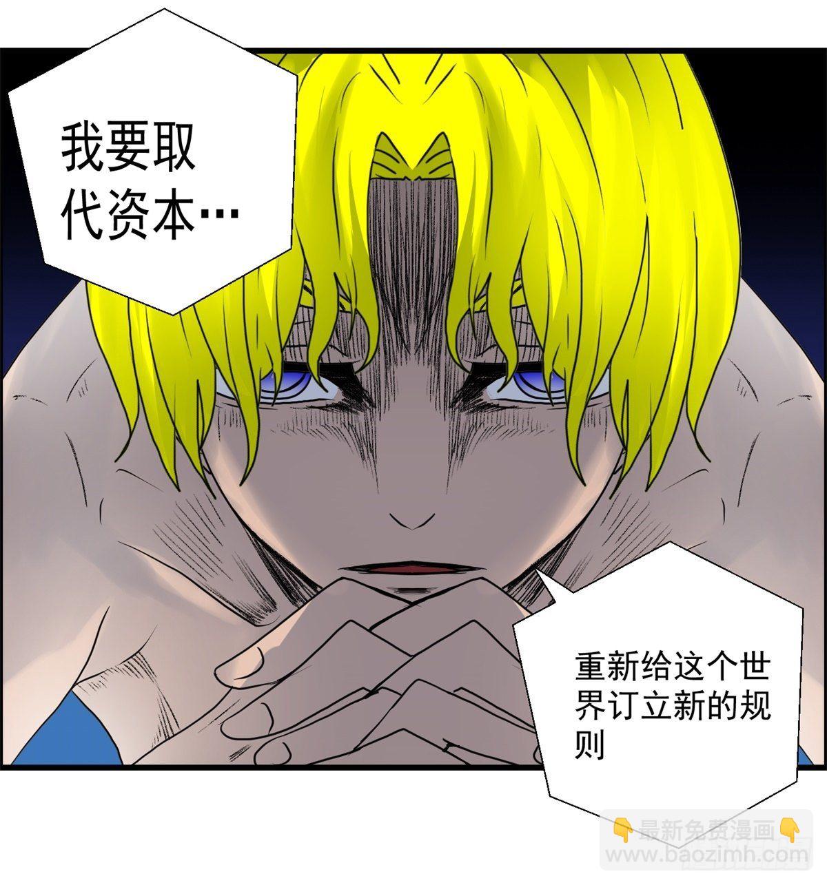 《黑锦鲤》24话 重生 第48页