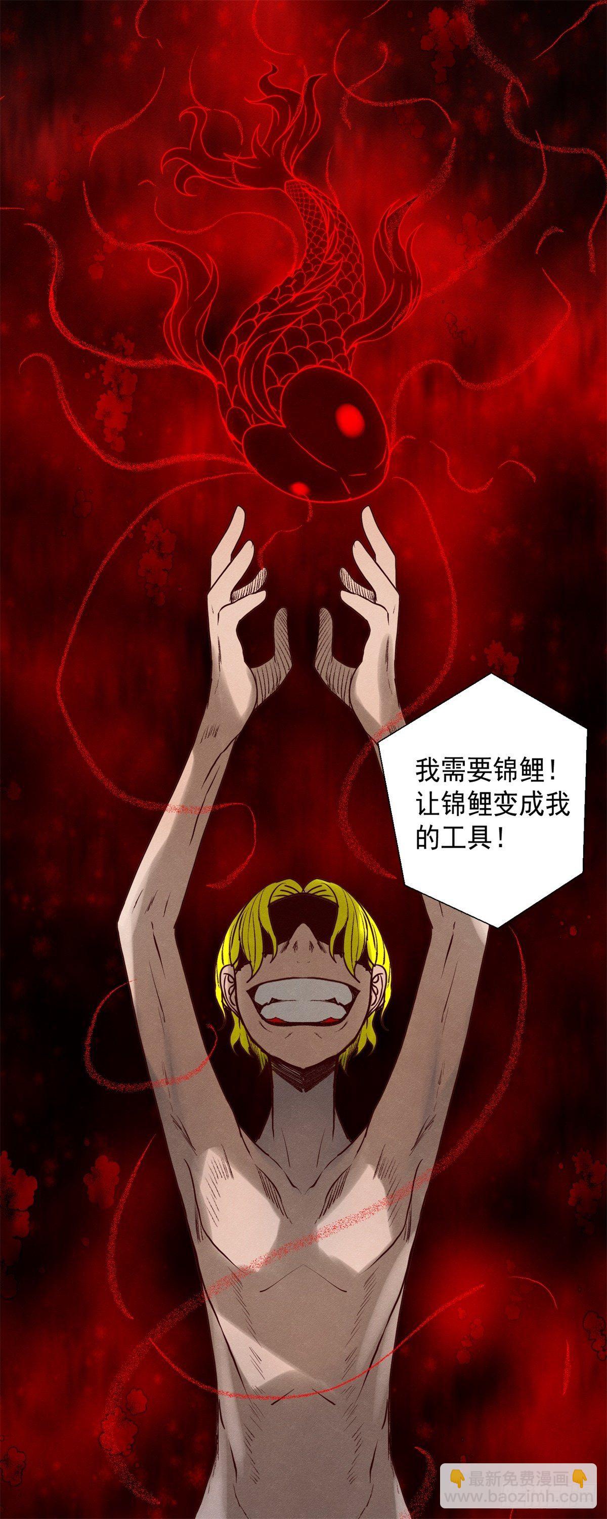 《黑锦鲤》24话 重生 第49页