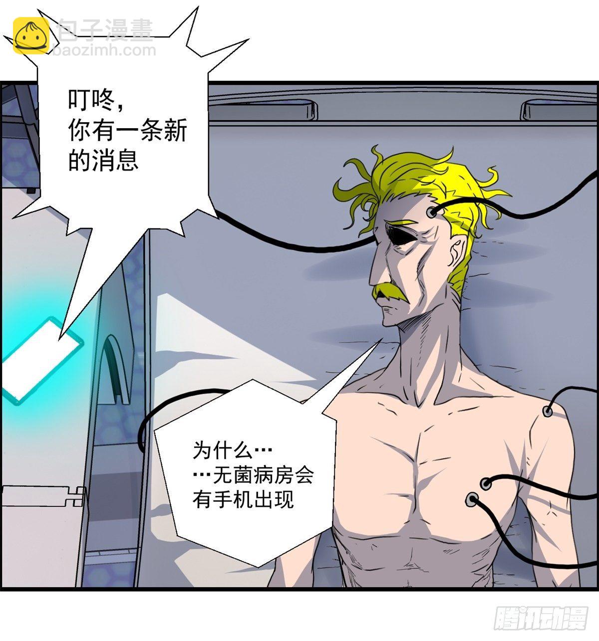 《黑锦鲤》24话 重生 第4页