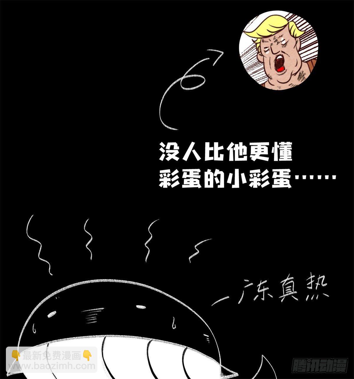 《黑锦鲤》24话 重生 第50页