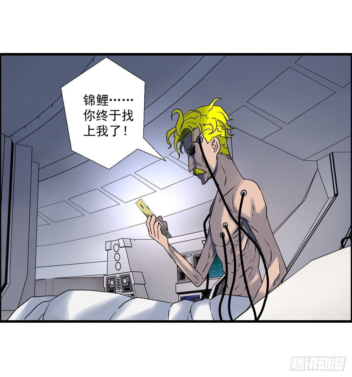 《黑锦鲤》24话 重生 第5页