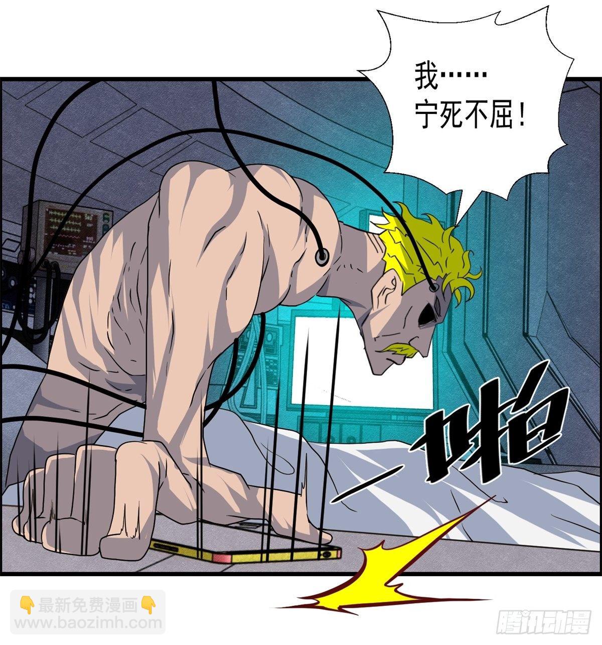 《黑锦鲤》24话 重生 第7页