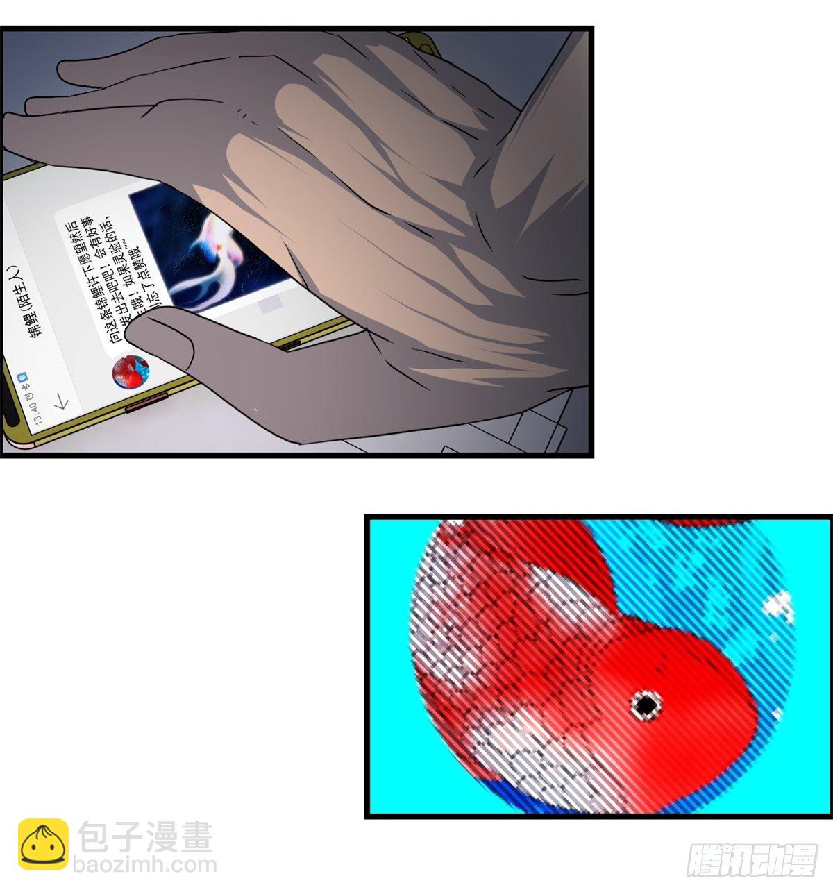 《黑锦鲤》24话 重生 第8页