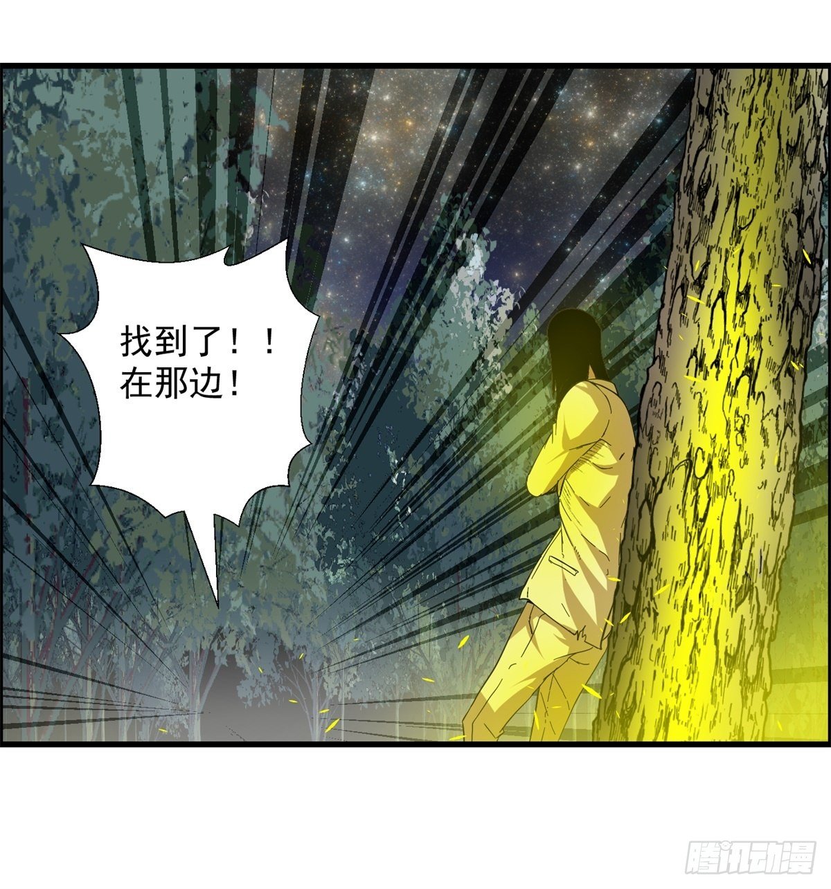 《黑锦鲤》27话 在心中 第12页