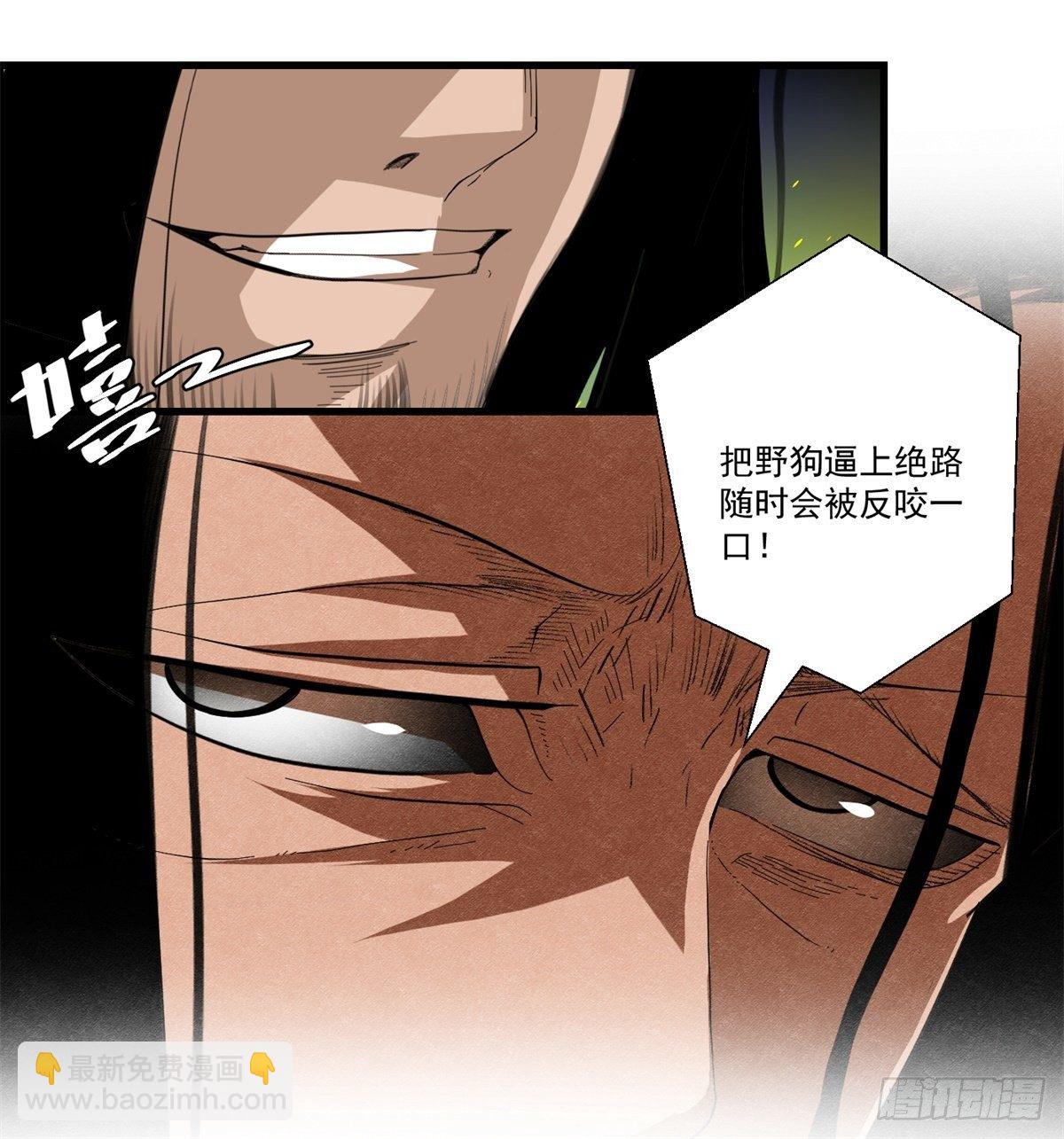 《黑锦鲤》27话 在心中 第13页
