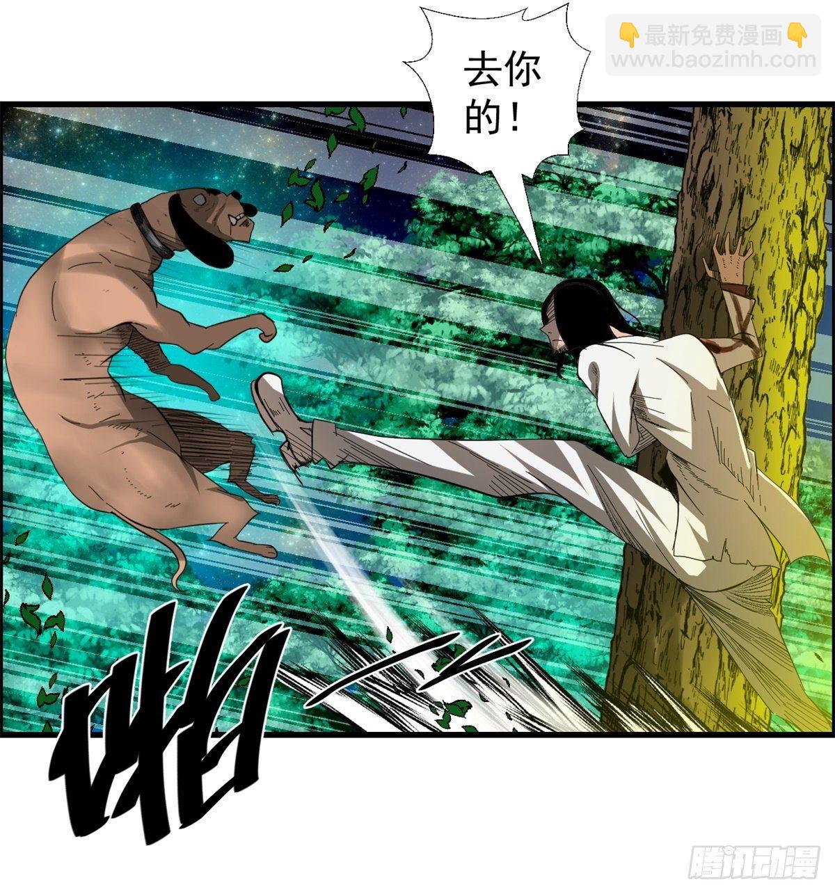 《黑锦鲤》27话 在心中 第15页