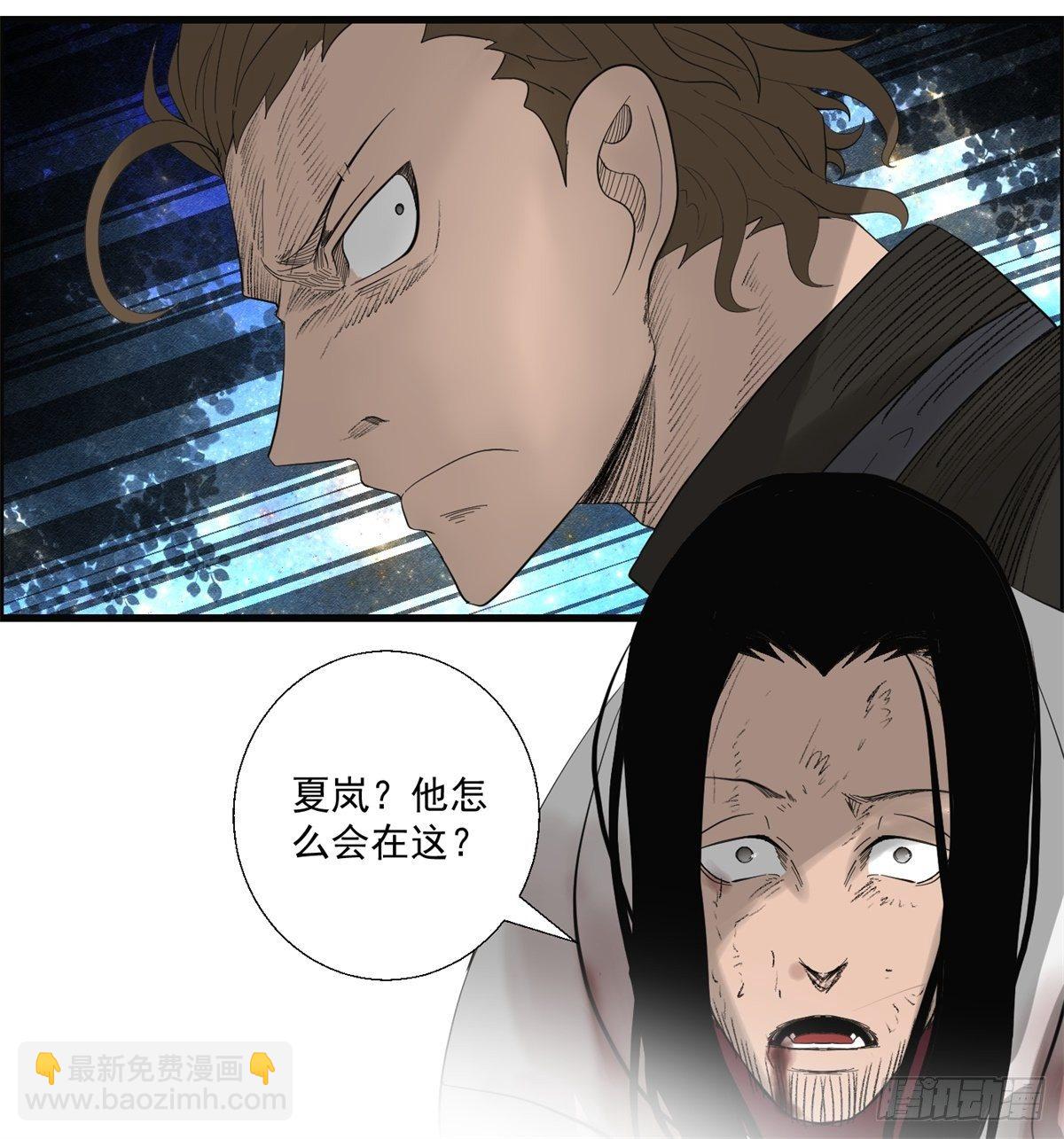 《黑锦鲤》27话 在心中 第23页