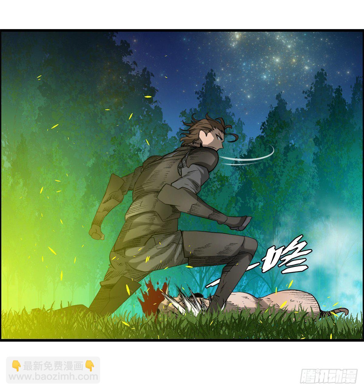 《黑锦鲤》27话 在心中 第32页