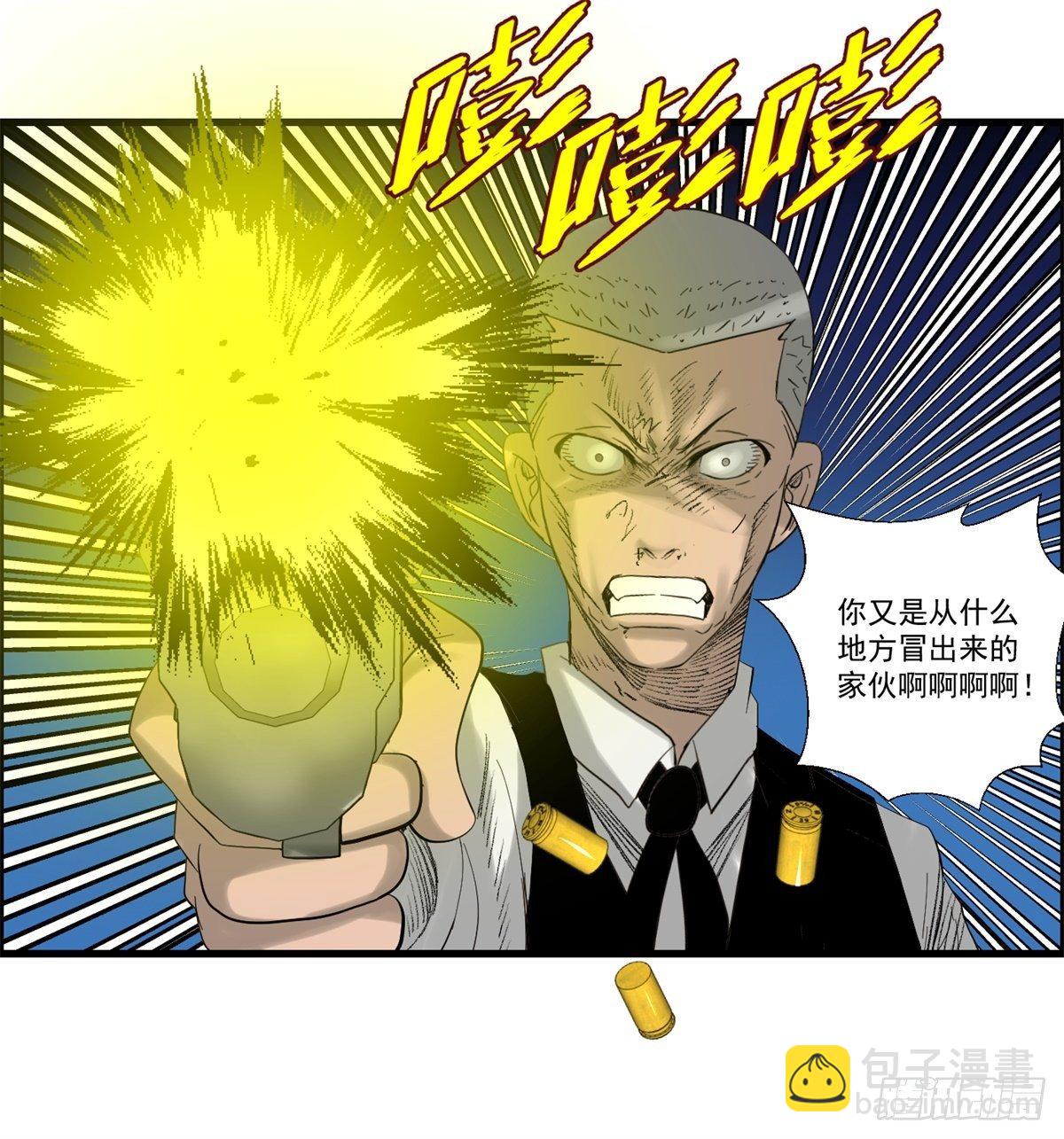 《黑锦鲤》27话 在心中 第33页