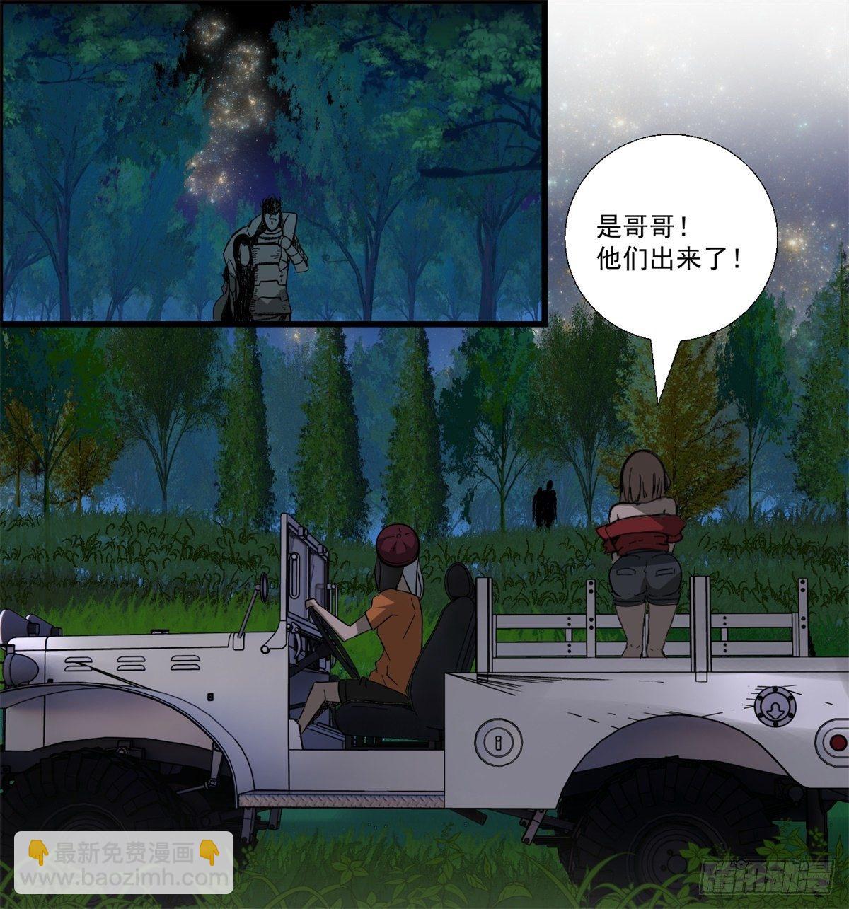 《黑锦鲤》27话 在心中 第48页