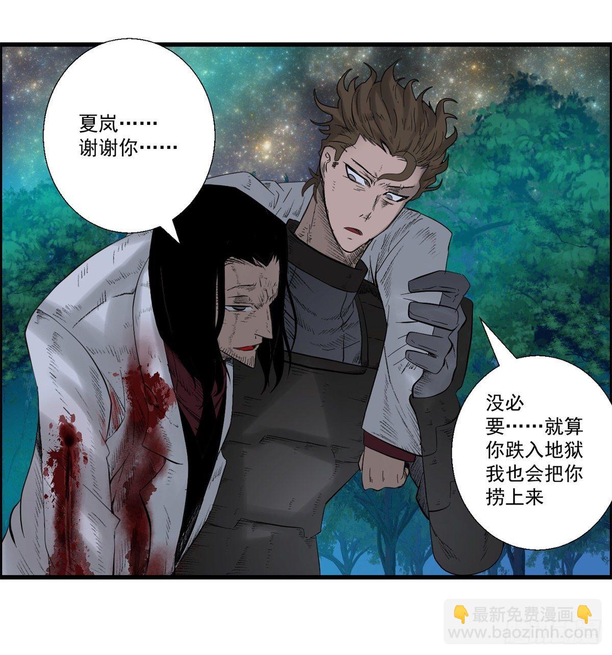 《黑锦鲤》27话 在心中 第49页