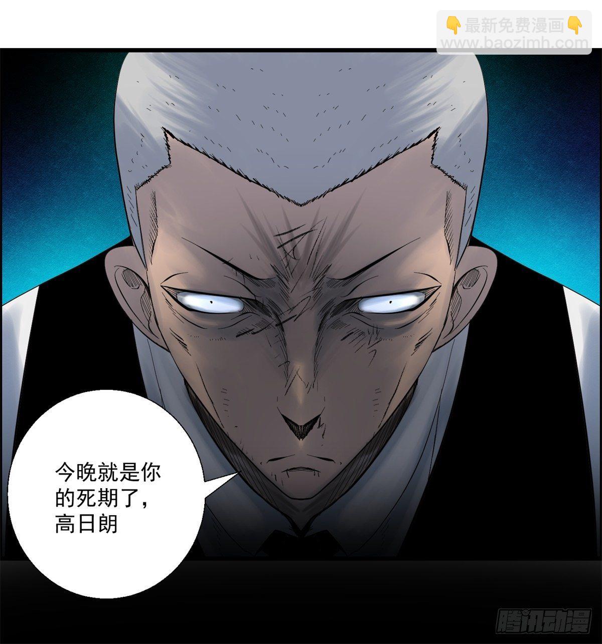 《黑锦鲤》27话 在心中 第5页