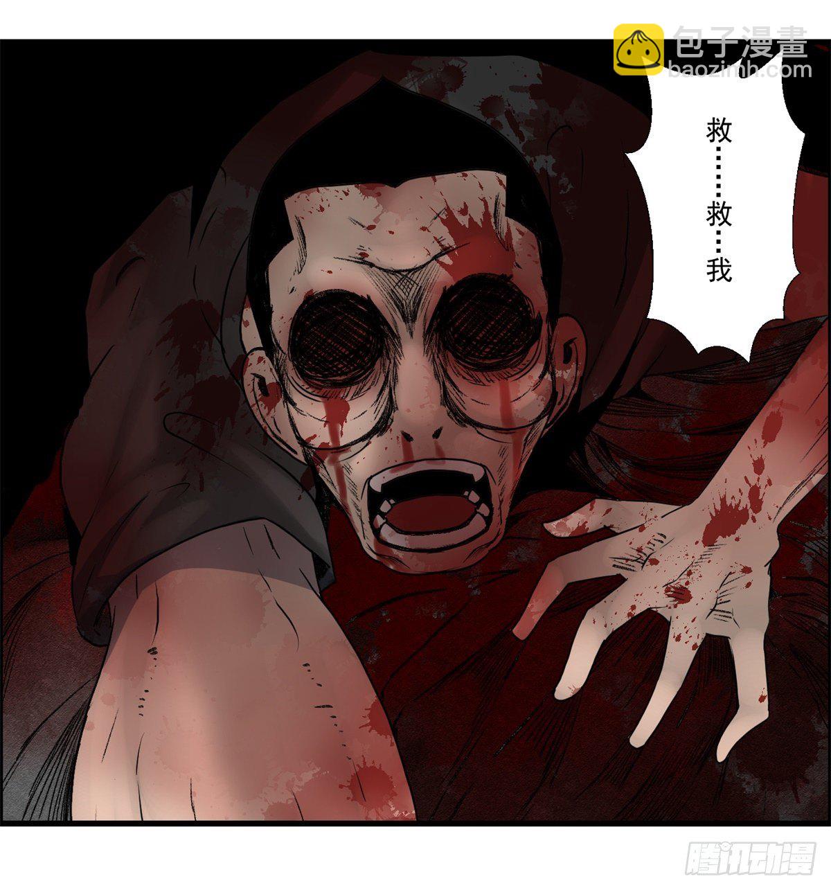《黑锦鲤》25话 第一次交锋 第12页