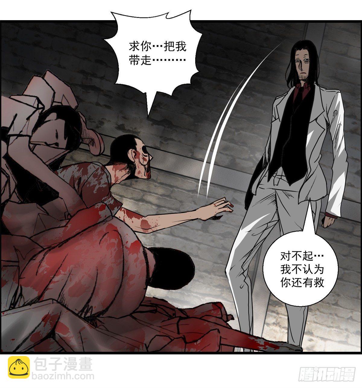 《黑锦鲤》25话 第一次交锋 第15页