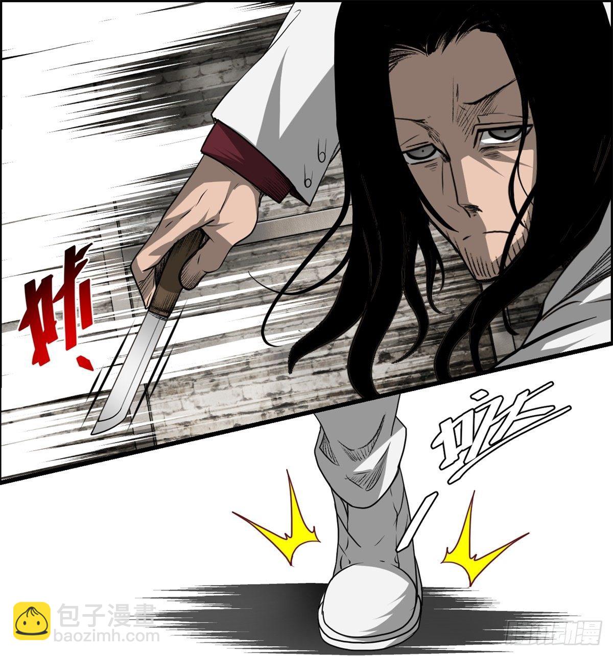 《黑锦鲤》25话 第一次交锋 第20页