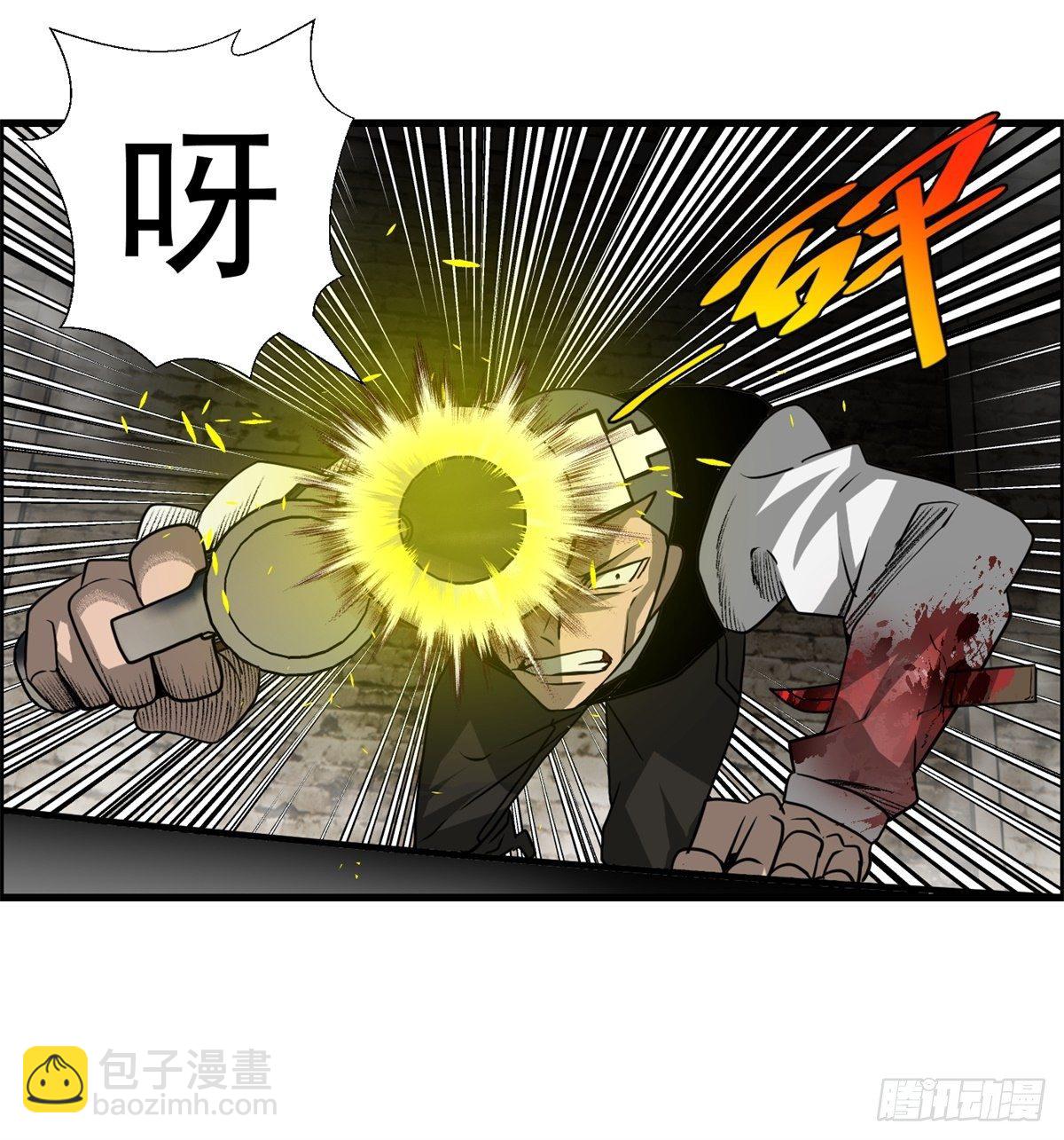 《黑锦鲤》25话 第一次交锋 第36页
