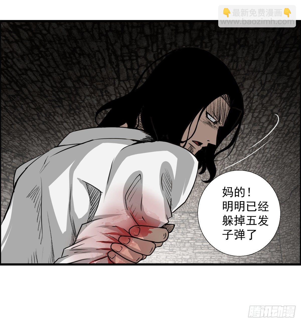 《黑锦鲤》25话 第一次交锋 第38页