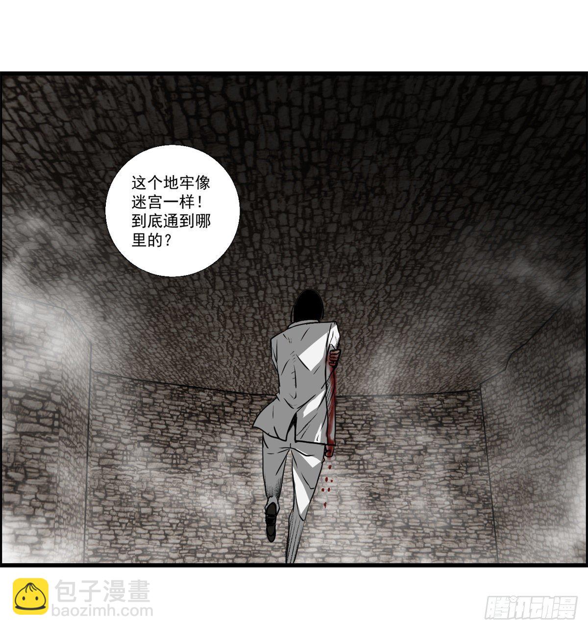 《黑锦鲤》25话 第一次交锋 第39页