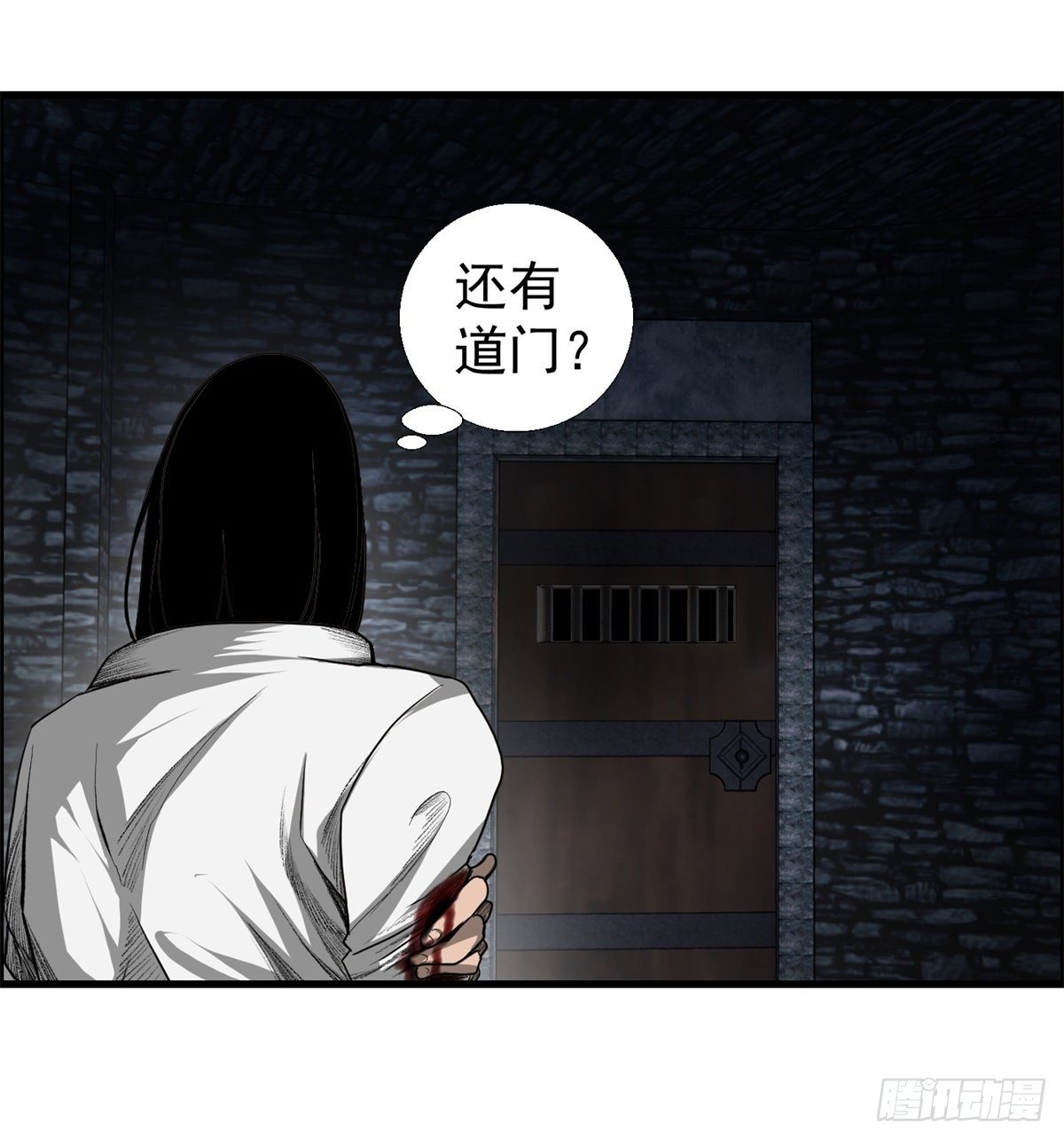 《黑锦鲤》25话 第一次交锋 第40页