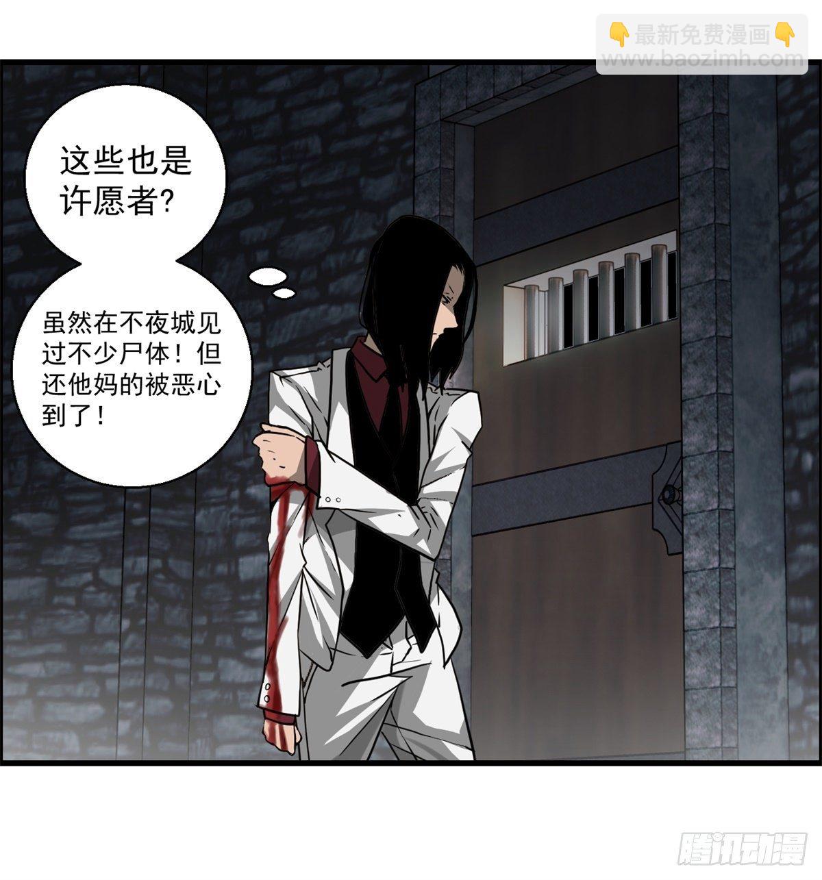 《黑锦鲤》25话 第一次交锋 第43页