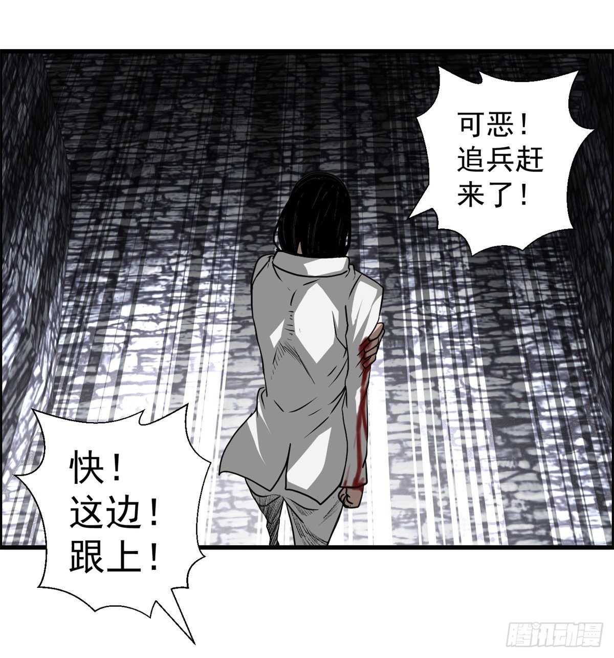 《黑锦鲤》25话 第一次交锋 第44页