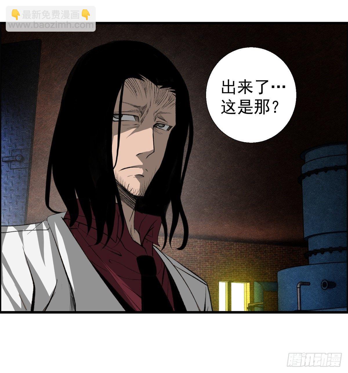 《黑锦鲤》25话 第一次交锋 第47页