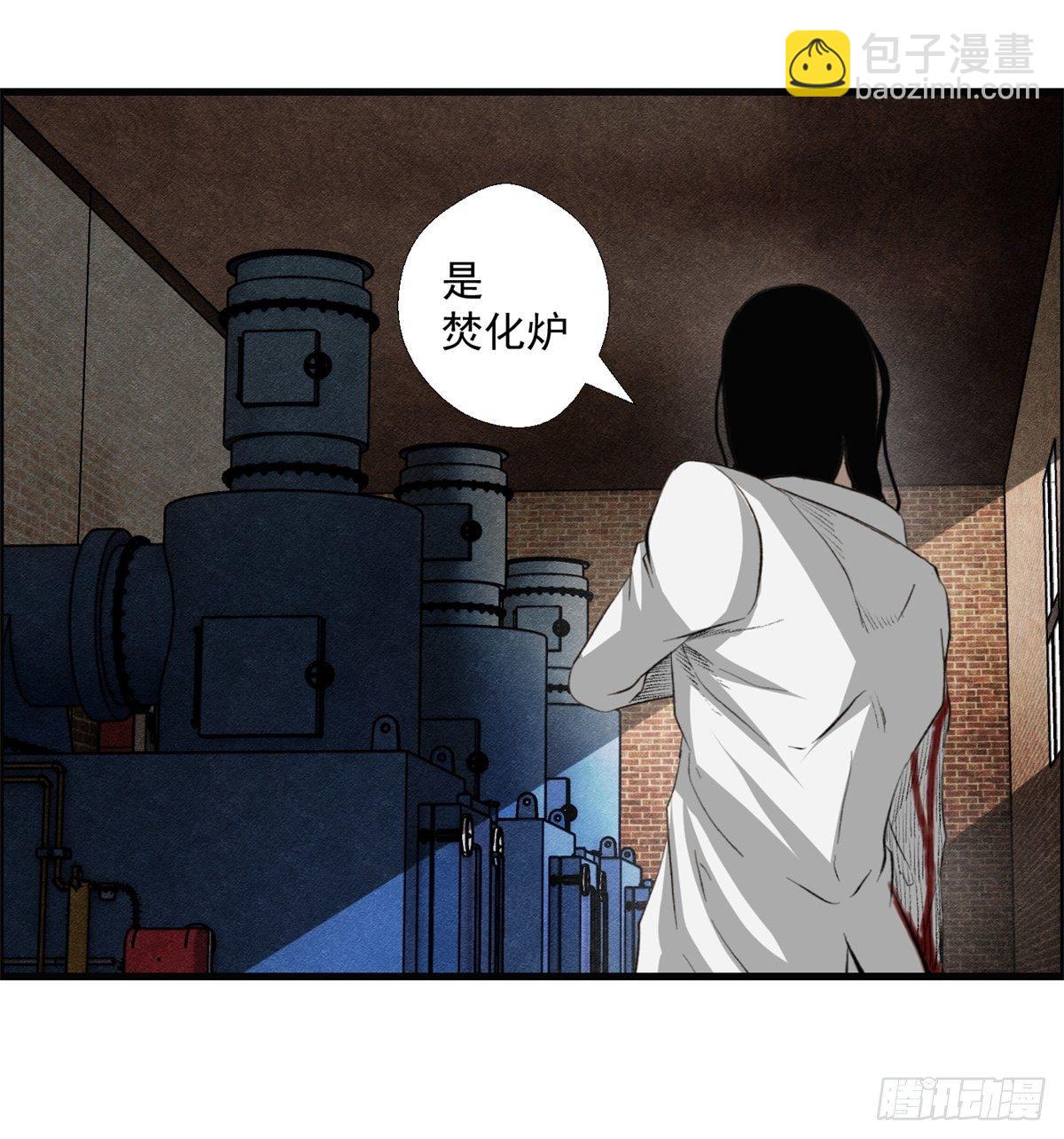 《黑锦鲤》25话 第一次交锋 第48页