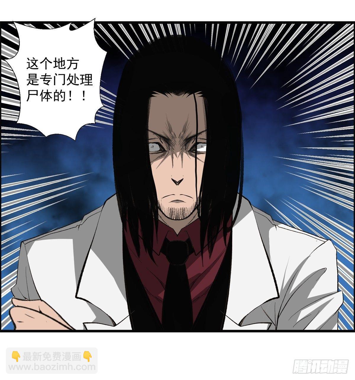 《黑锦鲤》25话 第一次交锋 第49页