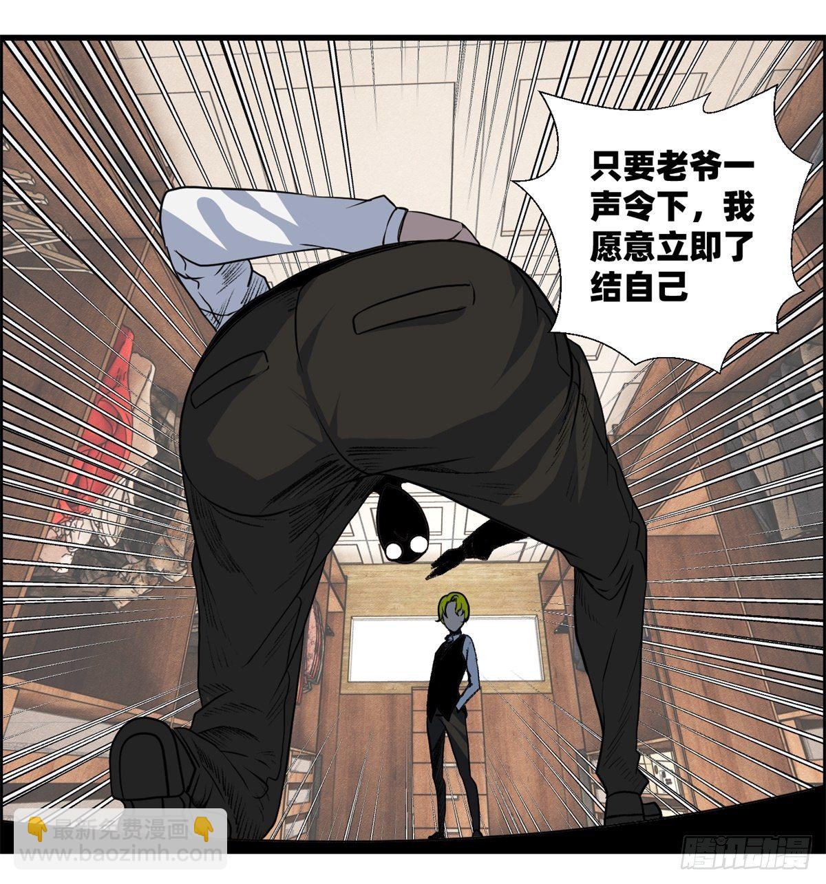 《黑锦鲤》25话 第一次交锋 第4页