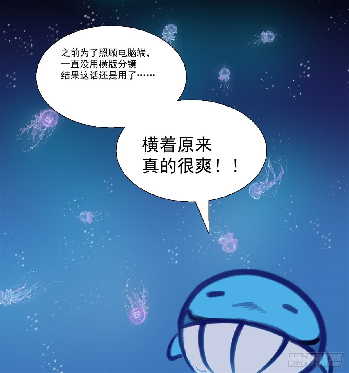 《黑锦鲤》25话 第一次交锋 第50页