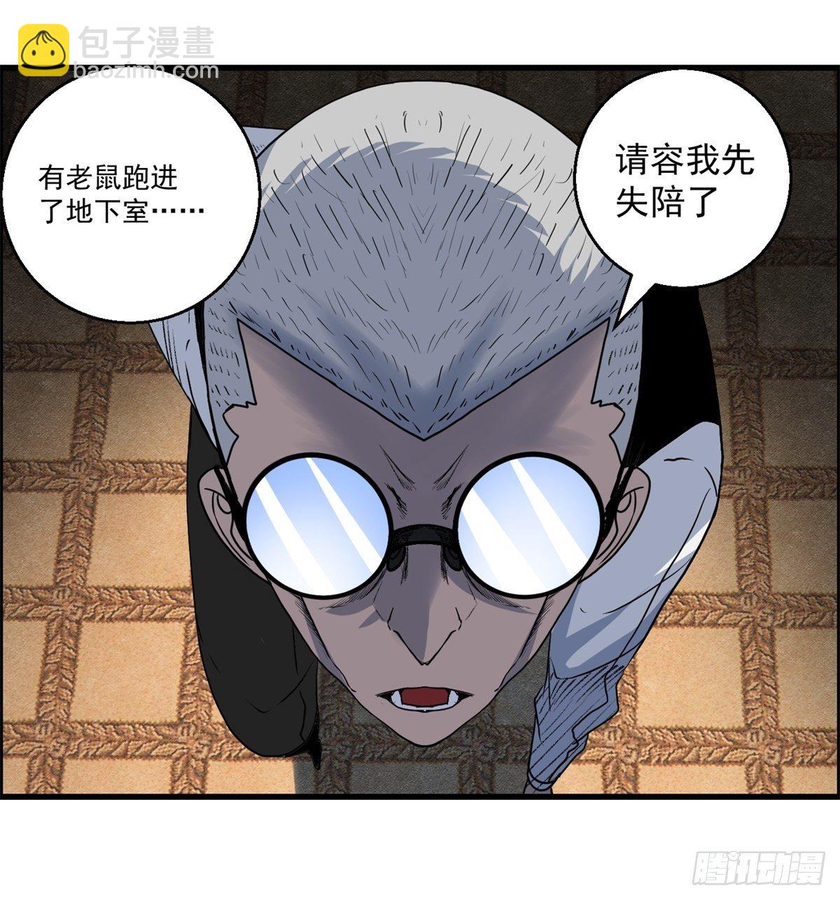 《黑锦鲤》25话 第一次交锋 第7页