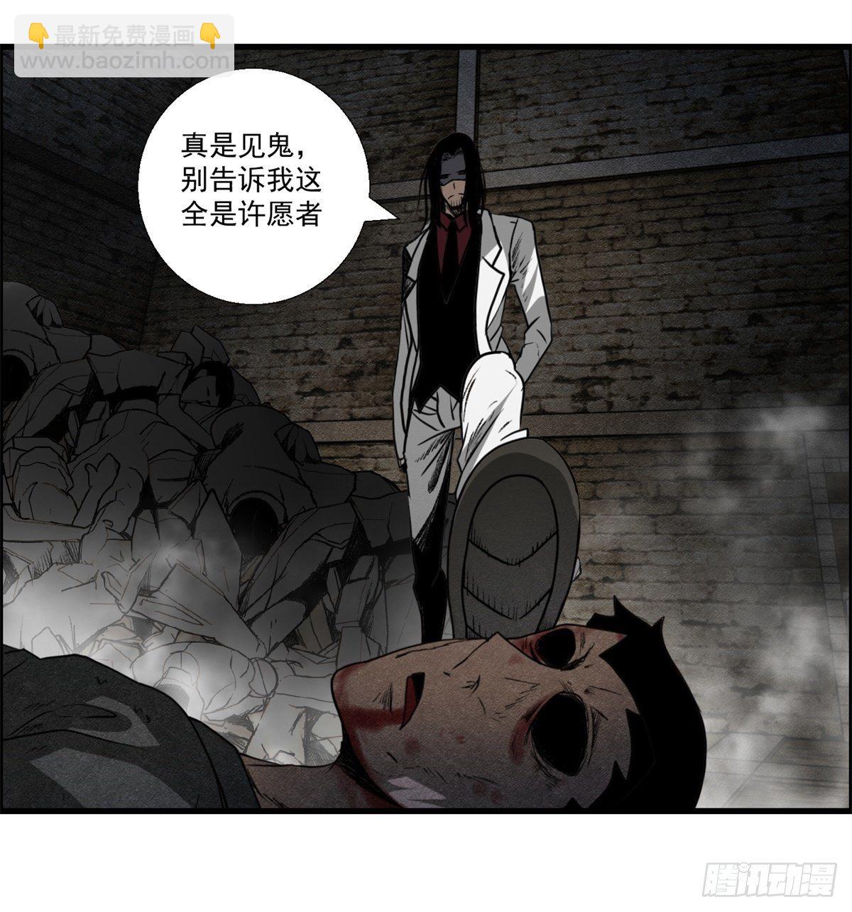《黑锦鲤》25话 第一次交锋 第9页