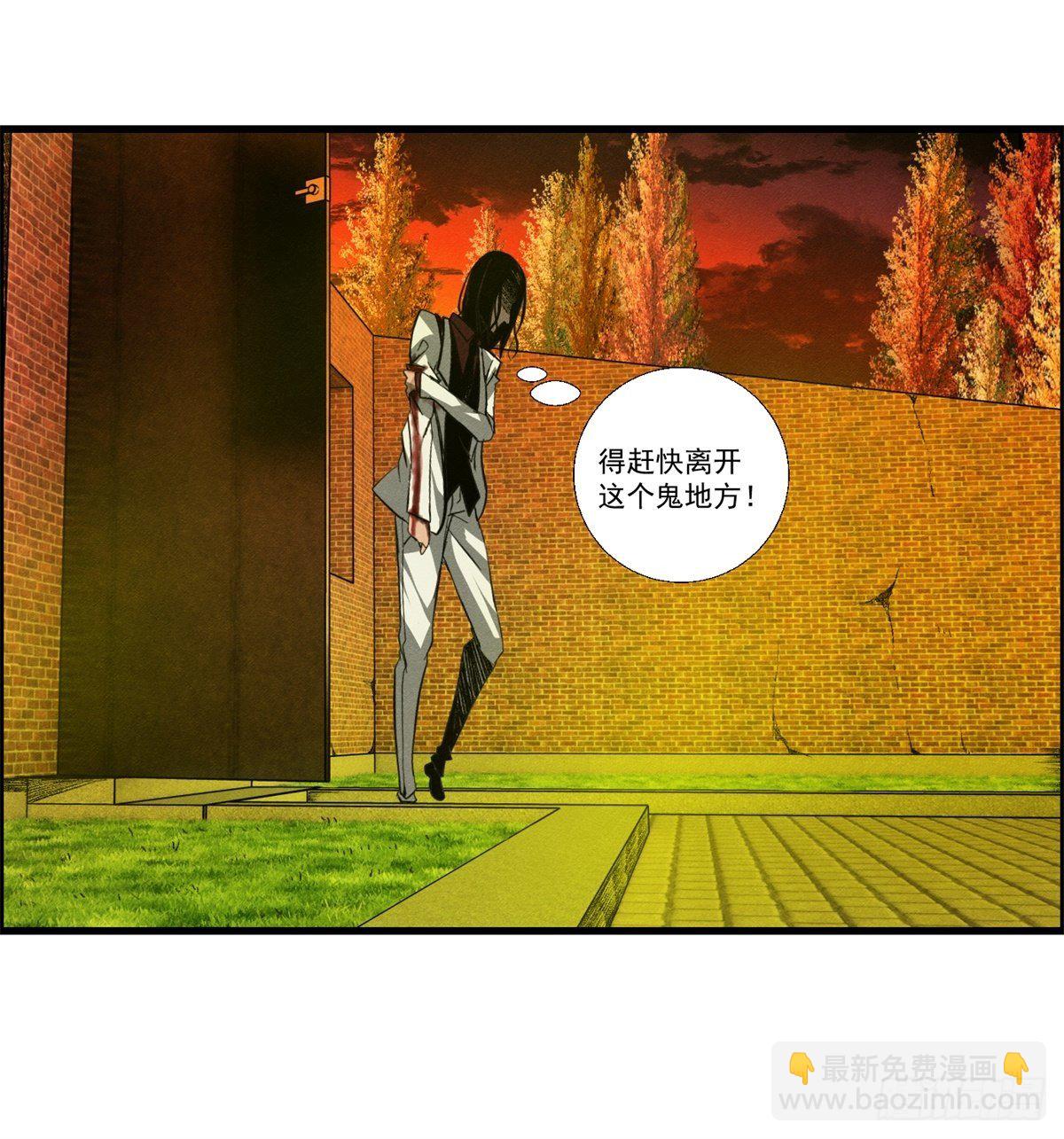 《黑锦鲤》26话 第二次较量 第10页