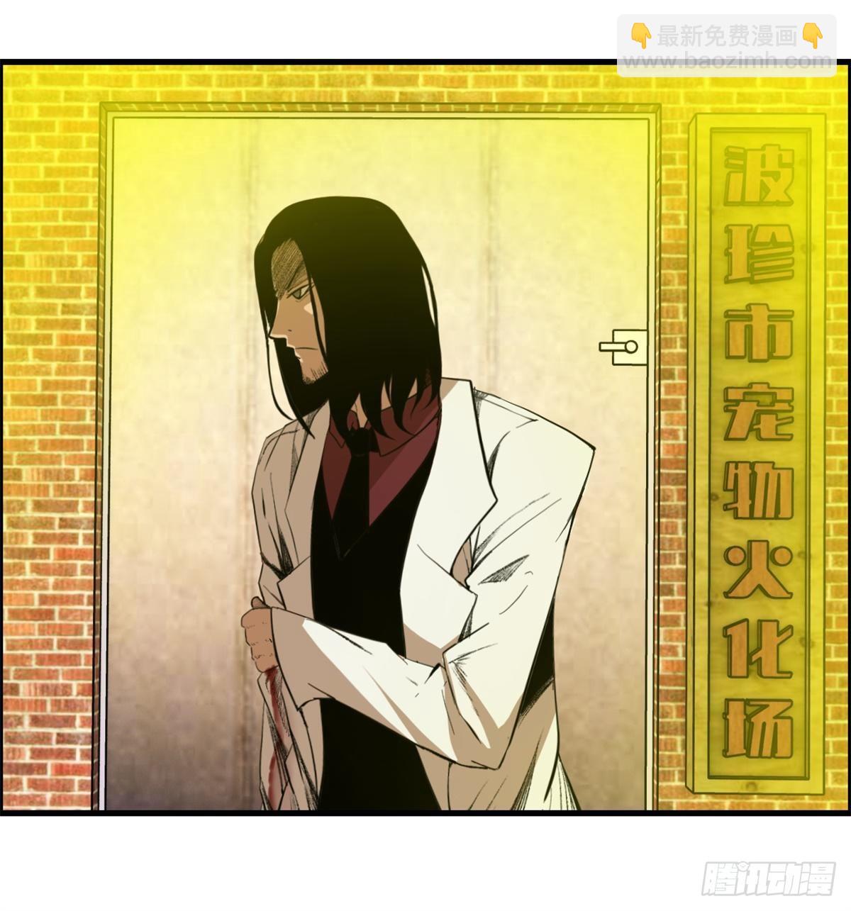 《黑锦鲤》26话 第二次较量 第11页