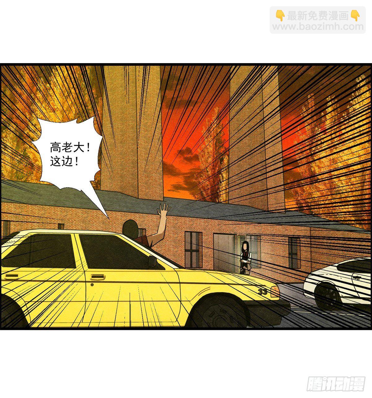 《黑锦鲤》26话 第二次较量 第12页