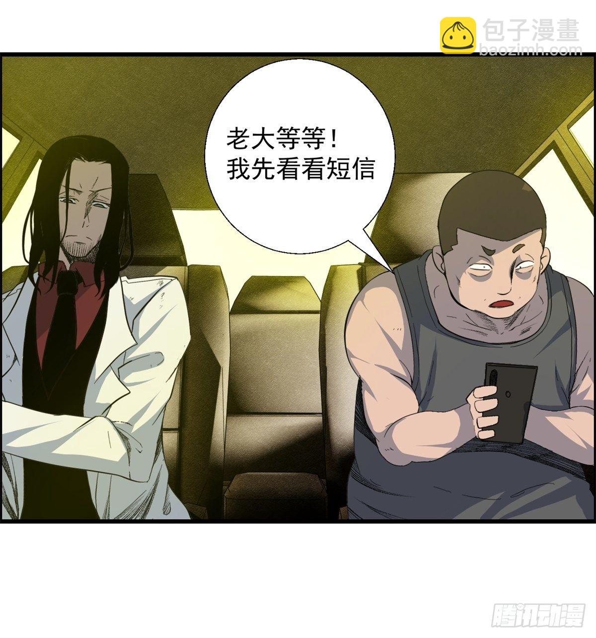 《黑锦鲤》26话 第二次较量 第14页