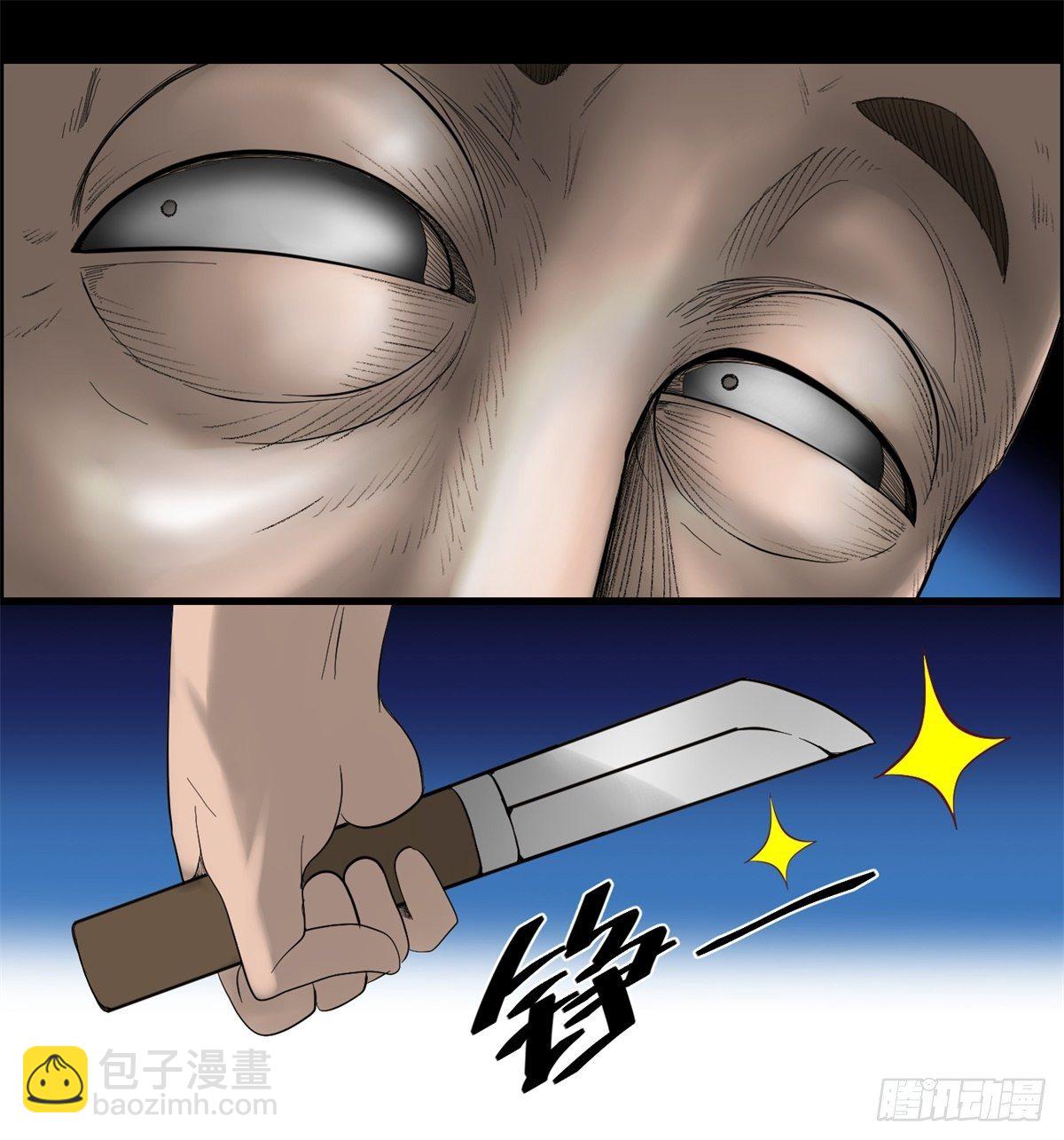 《黑锦鲤》26话 第二次较量 第15页