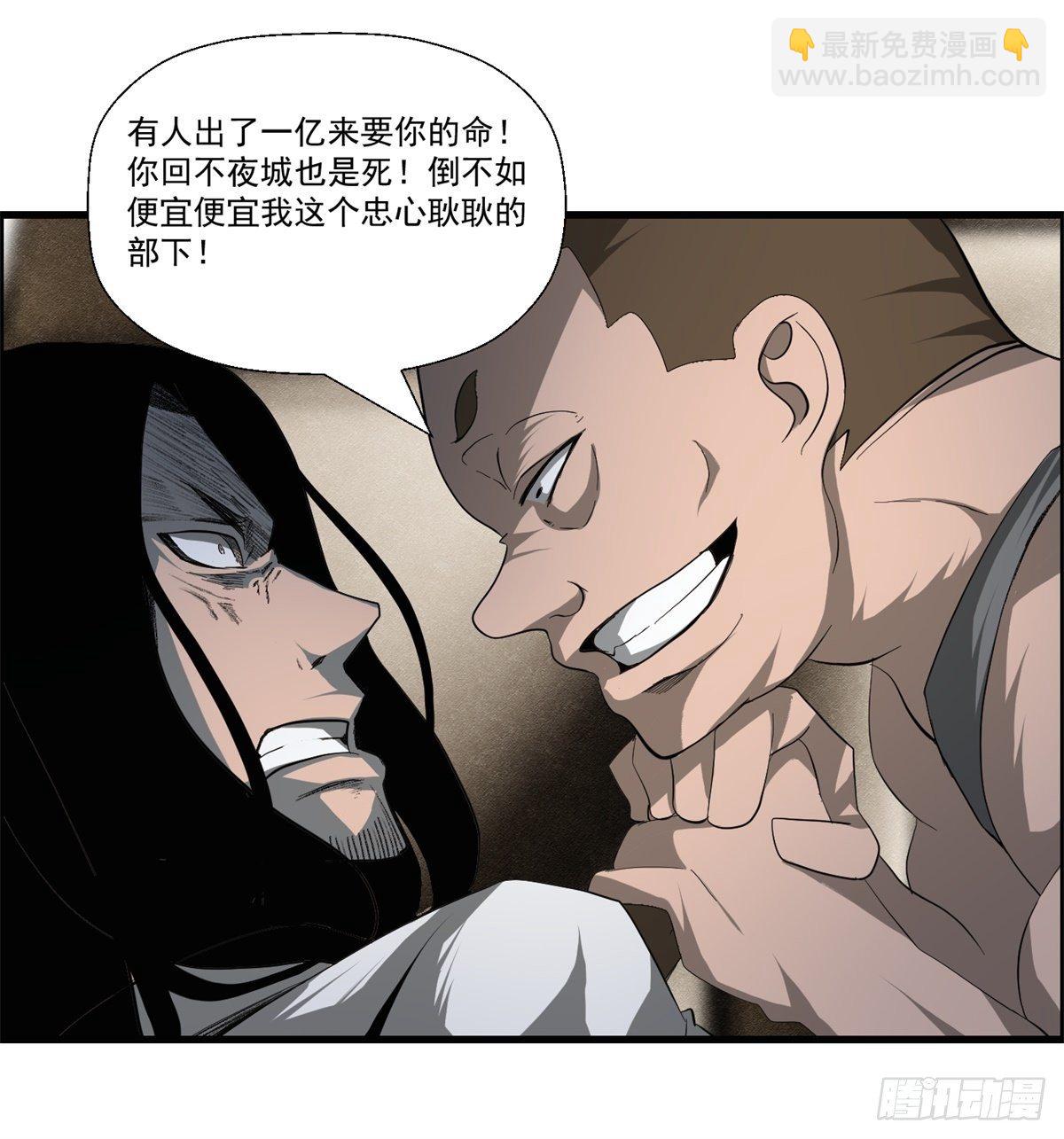 《黑锦鲤》26话 第二次较量 第17页