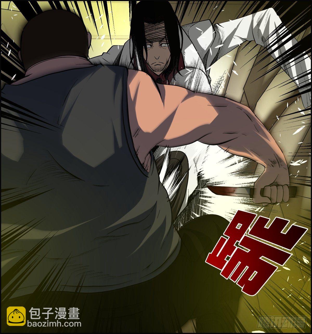 《黑锦鲤》26话 第二次较量 第18页