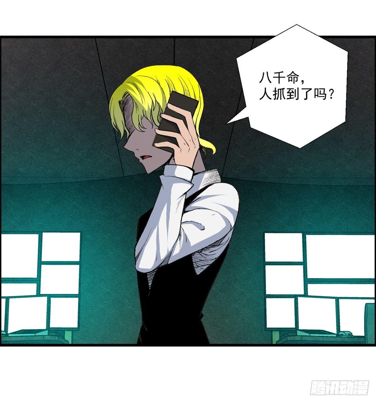 《黑锦鲤》26话 第二次较量 第1页