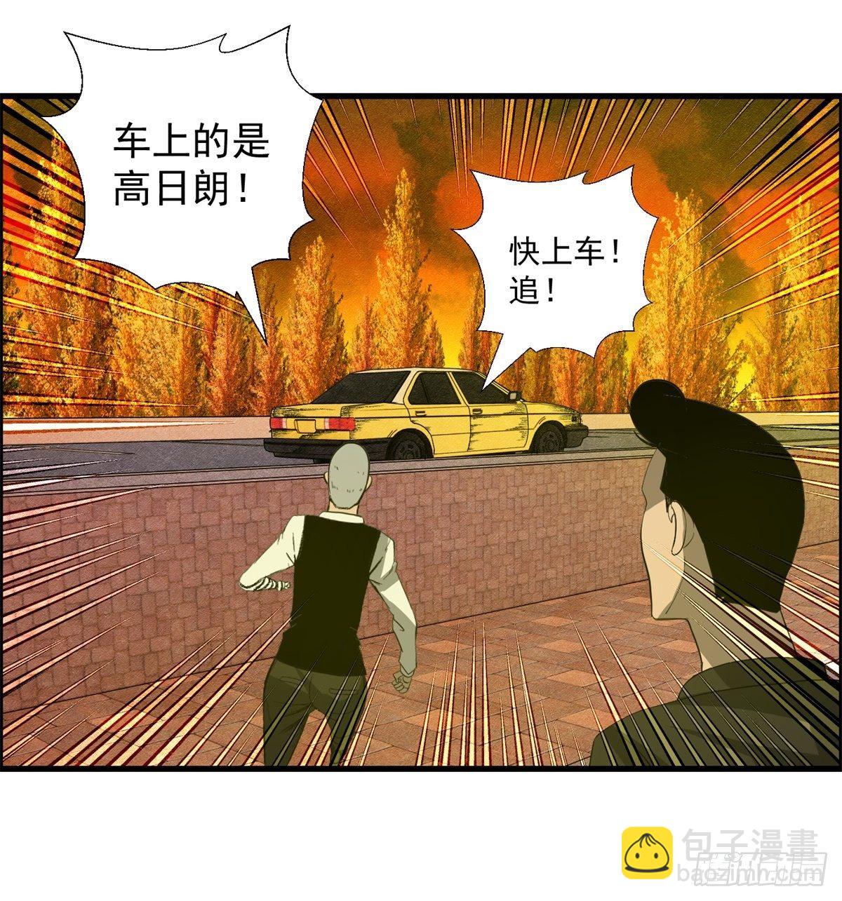 《黑锦鲤》26话 第二次较量 第24页